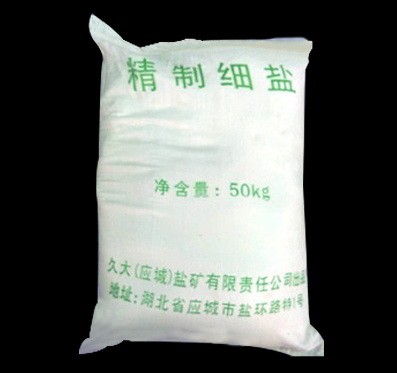 工業無水氯化鈉